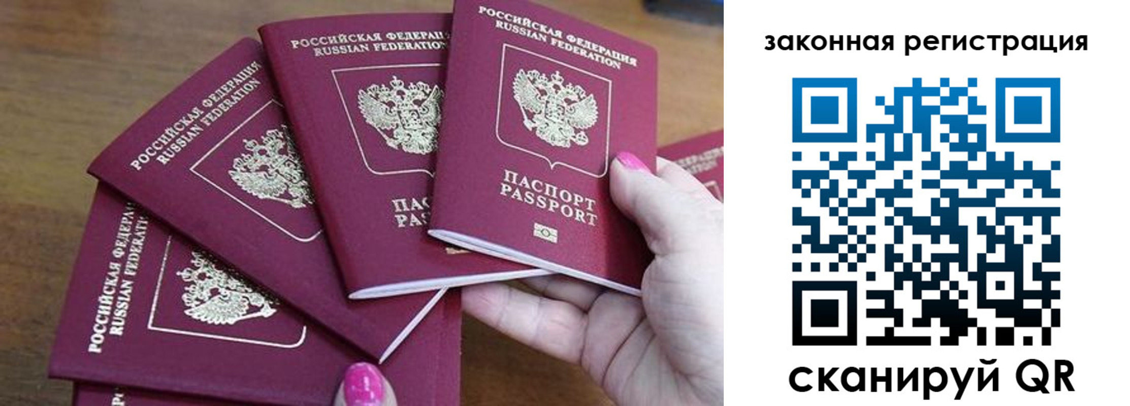временная регистрация для всех в Балтийске