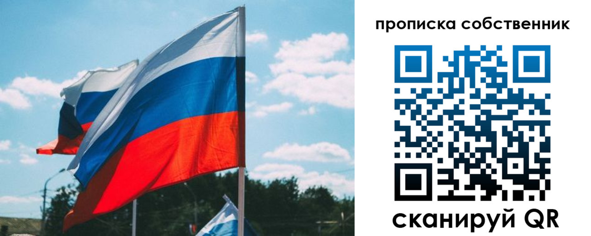 прописка паспорт в Балтийске