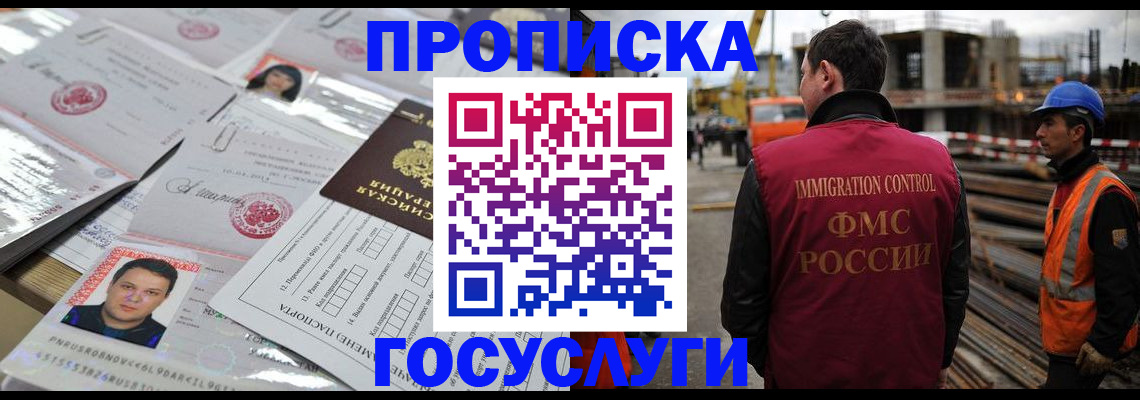временная регистрация законно в Балтийске