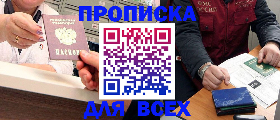 регистрация в Балтийске