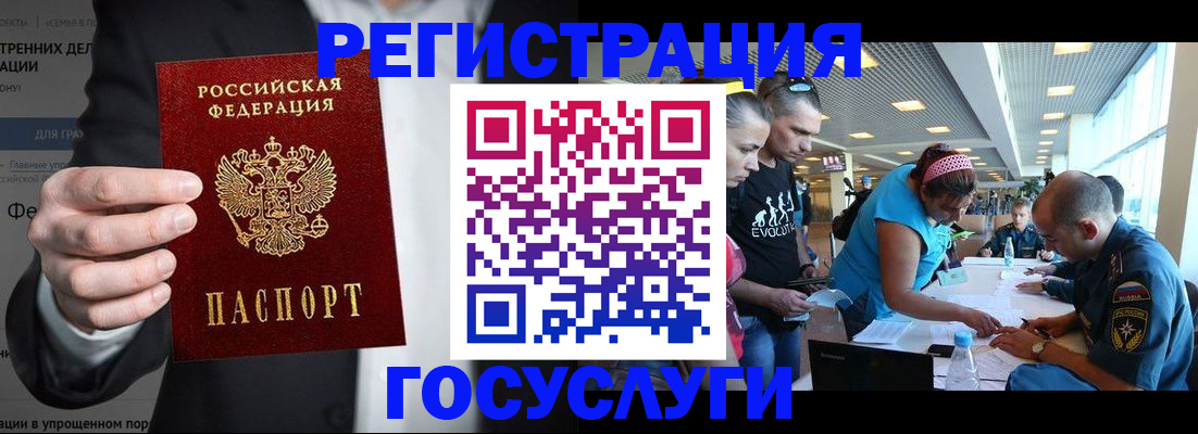 прописка регистрация в Балтийске